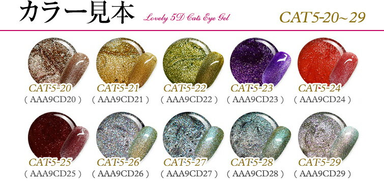 �ڥ����ݥ�������ۡڤ椦�ѥ��å��оݾ��ʡ۳��٤ˤ�ä��Ѳ�����ޥ��ͥåȥͥ��롪��֥꡼5D����åĥ���������4ml��CAT5-20��CAT5-29