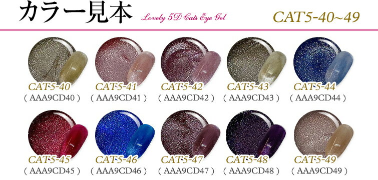 �ڥ����ݥ�������ۡڤ椦�ѥ��å��оݾ��ʡ۳��٤ˤ�ä��Ѳ�����ޥ��ͥåȥͥ��롪��֥꡼5D����åĥ���������4ml��CAT5-40��CAT5-49