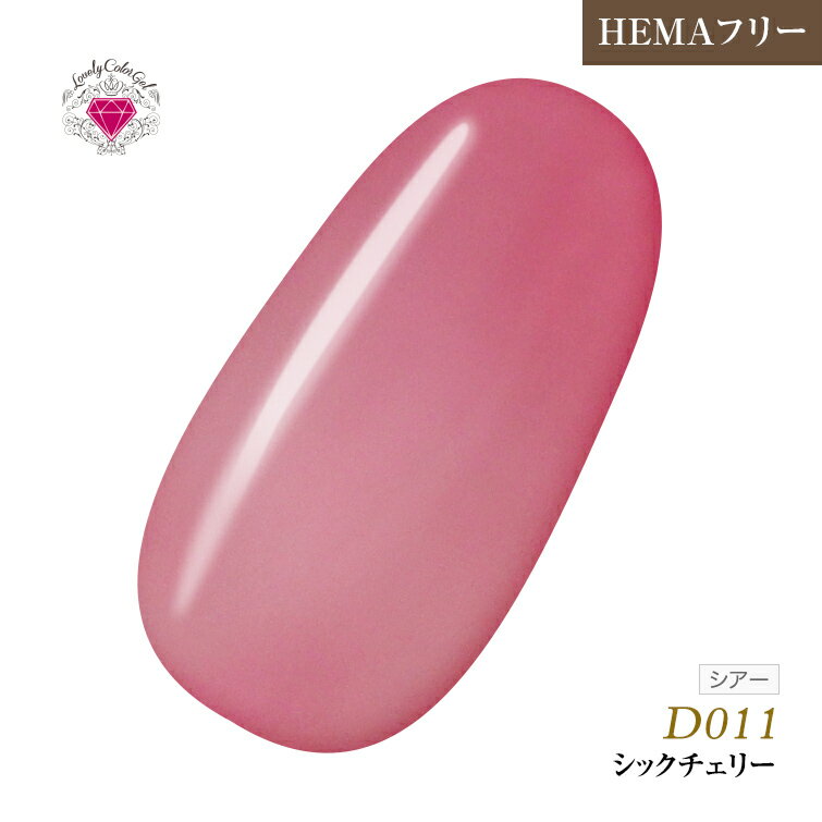 【ゆうパケット対象商品】HEMAフリー 低価格でこの品質！発色抜群であらゆるアートに使用できる！UV&LED対応　L 3ml …