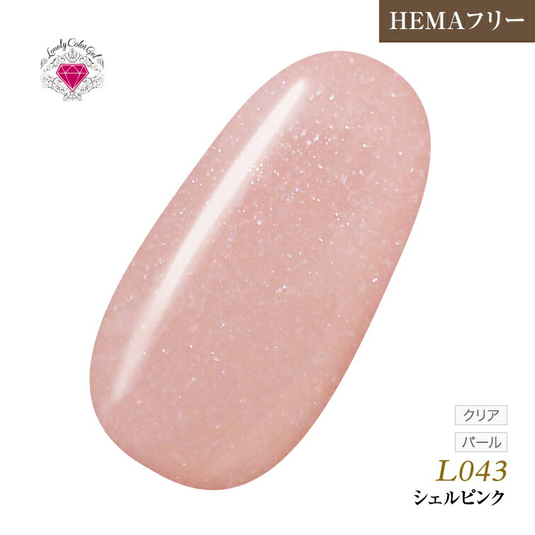 【ゆうパケット対象商品】HEMAフリー 低価格でこの品質！発色抜群であらゆるアートに使用できる！UV&LED対応　ラブリ…