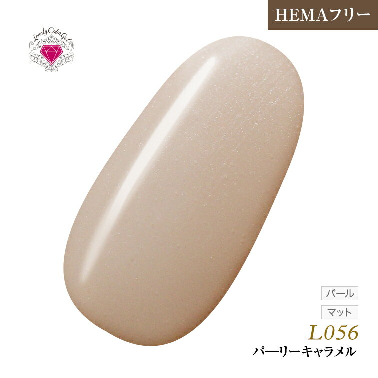 【ゆうパケット対象商品】HEMAフリー 低価格でこの品質！発色抜群であらゆるアートに使用できる！UV&LED対応　ラブリ…