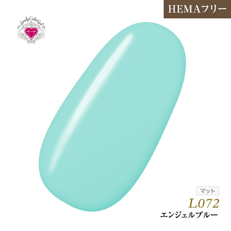 【ゆうパケット対象商品】HEMAフリー 低価格でこの品質！発色抜群であらゆるアートに使用できる！UV&LED対応　ラブリーカラージェル3ml　エンジェルブルー