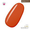 【ゆうパケット対象商品】HEMAフリー 低価格でこの品質！発色抜群であらゆるアートに使用できる！UV LED対応 ラブリーカラージェル3ml キャロットオレンジ