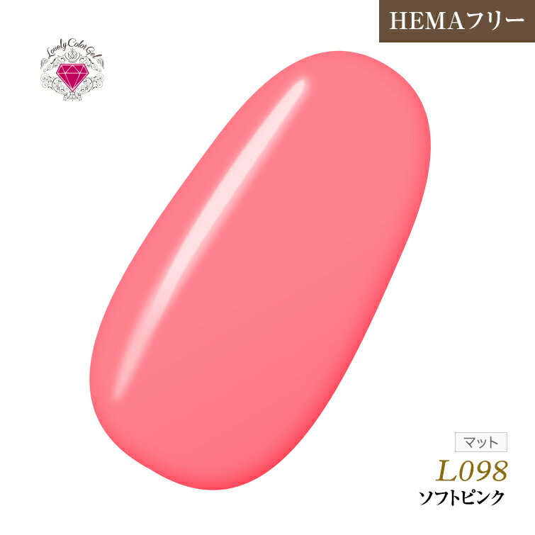【ゆうパケット対象商品】HEMAフリー 低価格でこの品質！発色抜群であらゆるアートに使用できる！UV&LED対応 ラブリーカラージェル3ml ソフトピンク