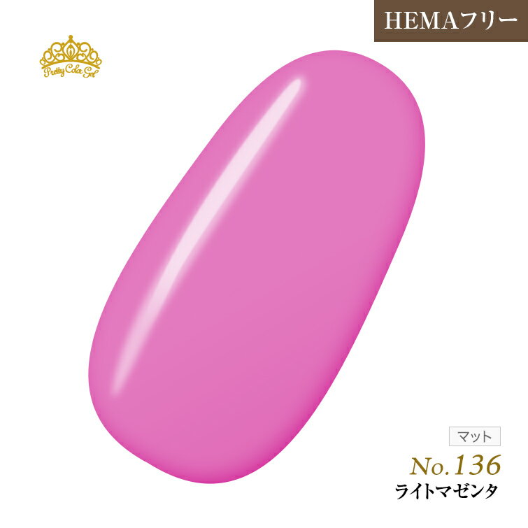 【ゆうパケット対象商品】HEMAフリー 発色抜群でもオフがあっという間に！プリティーカラージェル3mlライトマゼンタ