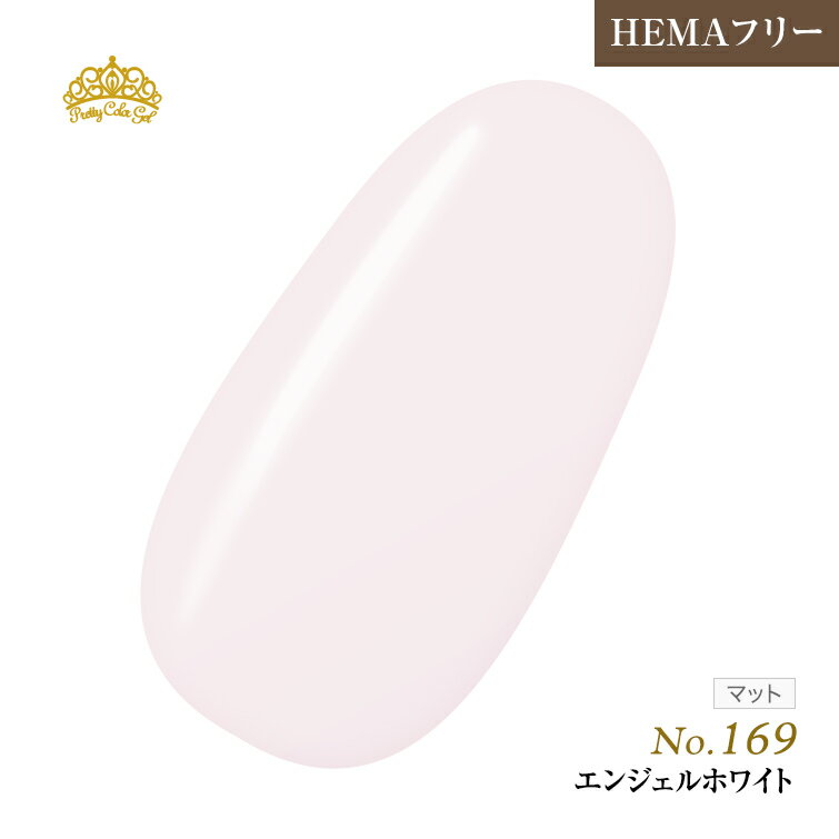 【ゆうパケット対象商品】HEMAフリー 発色抜群でもオフがあっという間に！プリティーカラージェル3mlエンジェルホワ…