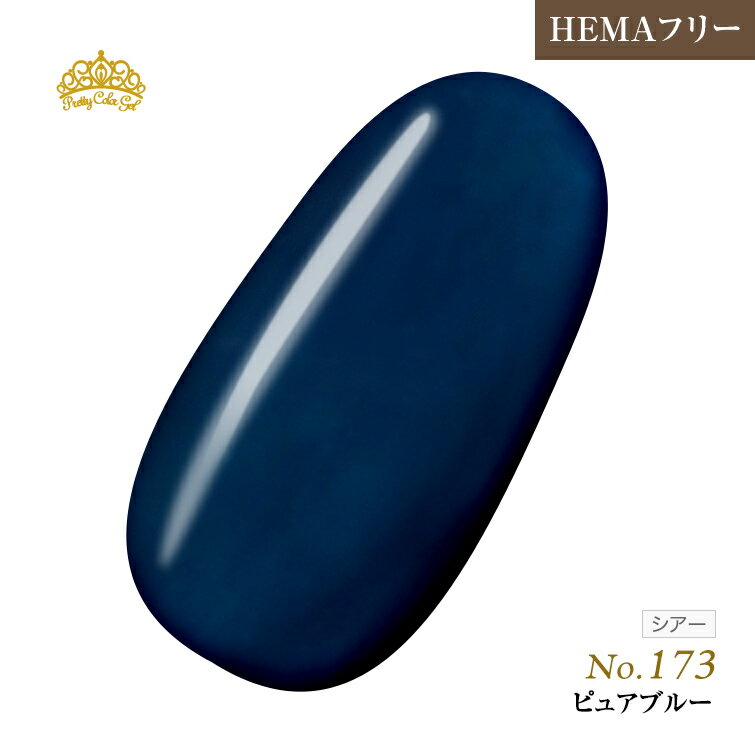 【ゆうパケット対象商品】HEMAフリー 発色抜群でもオフがあっという間に プリティーカラージェル3mlピュアブルー