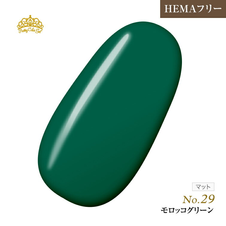 【ゆうパケット対象商品】HEMAフリー 発色抜群でもオフがあっという間に！プリティーカラージェルモロッコグリーン3ml