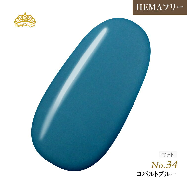 【ゆうパケット対象商品】HEMAフリー 発色抜群でもオフがあっという間に！プリティーカラージェルコバルトブルー3ml