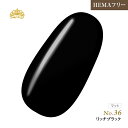 HEMAフリー 発色抜群でもオフがあっという間に!プリティーカラージェルリッチブラック3ml