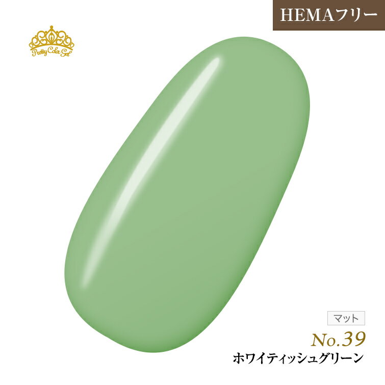 【ゆうパケット対象商品】HEMAフリー 発色抜群でもオフがあっという間に！プリティーカラージェルWグリーン3ml