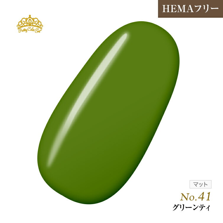 【ゆうパケット対象商品】HEMAフリー 発色抜群でもオフがあっという間に！プリティーカラージェルグリーンティー3ml