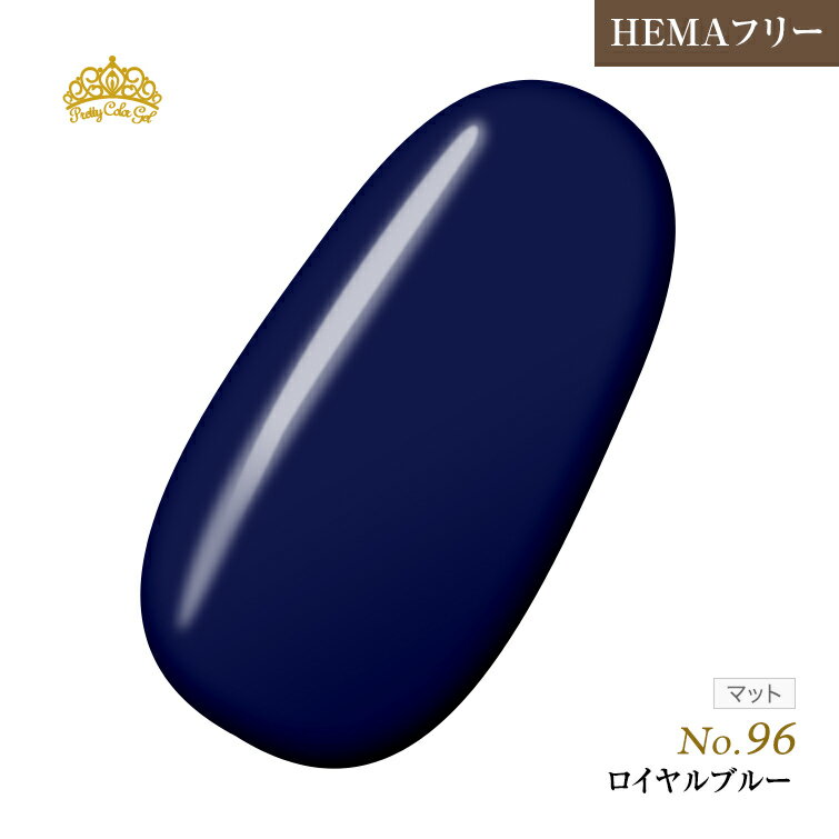 【ゆうパケット対象商品】HEMAフリー 発色抜群でもオフがあっという間に！プリティーカラージェルロイヤルブルー3ml