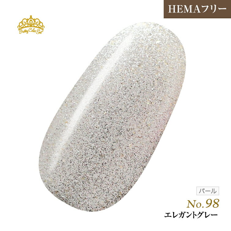 【ゆうパケット対象商品】HEMAフリー 発色抜群でもオフがあっという間に！プリティーカラージェルエレガントグレー3ml