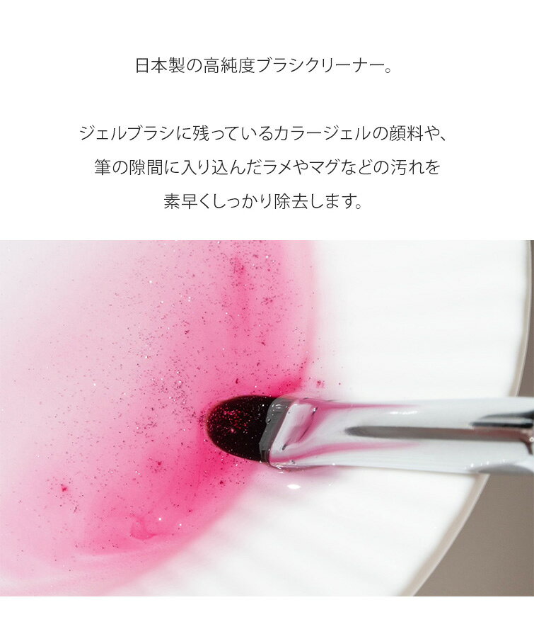 ●ゆうパケット不可●GRACE ブラシクリーナー30ml 2