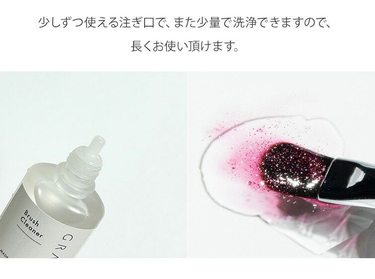 ●ゆうパケット不可●GRACE ブラシクリーナー30ml 3