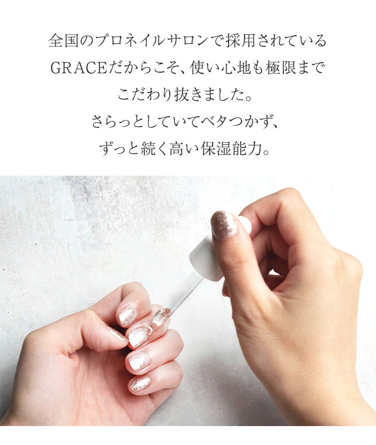 ���椦�ѥ��å��Բġ�GRACE �ͥ��륱�������� 20ml