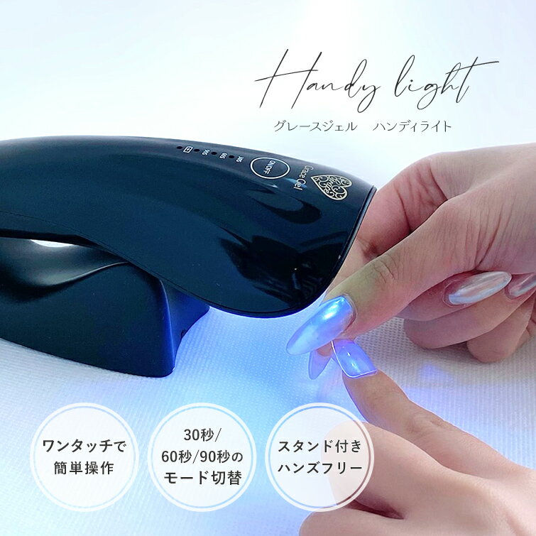 楽天市場】ジェルネイル ライト コードレスの通販