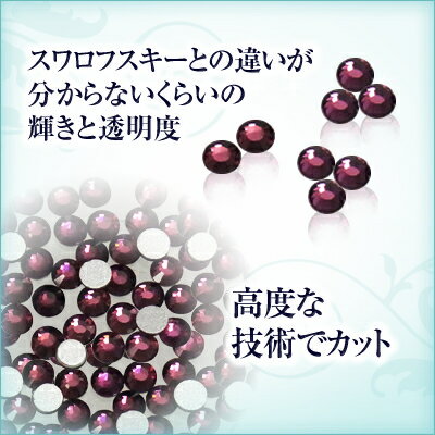 スワロフスキーのような輝き 平底ラインストーンアメジスト100粒