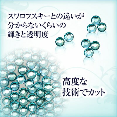 スワロフスキーのような輝き 平底ラインストーンアクアマリン100粒
