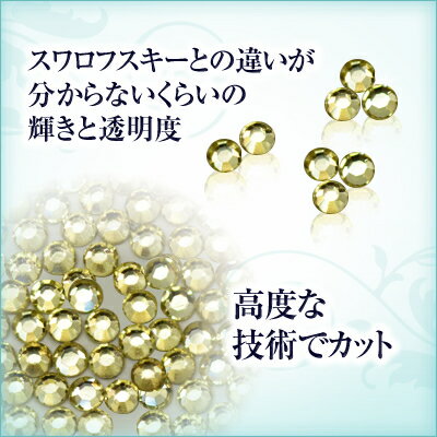 【ゆうパケット対象商品】 ジェルネイルにスワロフスキーのような輝きと透明度プレミアムクリスタルストーンジョンキル100粒