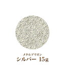 株式会社グレースガーデン メタルブリオン シルバー