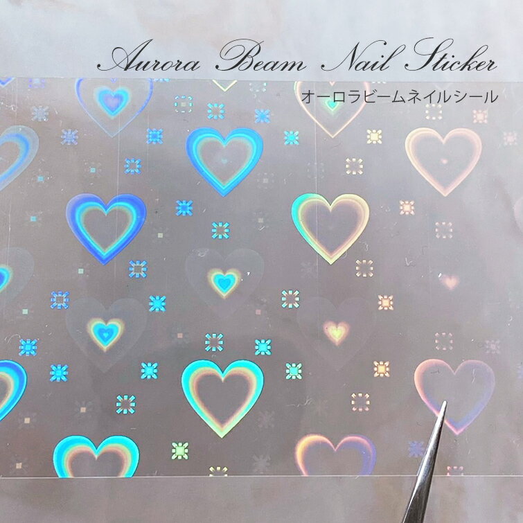 【ゆうパケット対象商品】ニュアンスネイル　ニュアンスアート　オーロラネイル　ハートビームネイル　オーロラビームネイルシール 1〜8のサムネイル