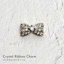 【ゆうパケット対象商品】 ネイルパーツ パールリボン ダイヤモンドストーン クリスタルストーン クリスタルリボンチャーム 1個