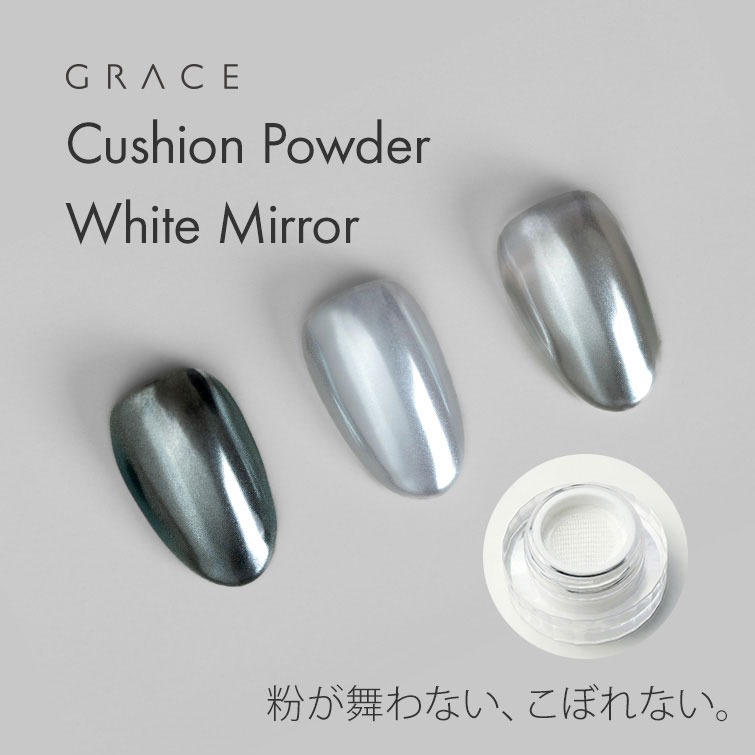 Rakuten - 【ゆうパケット対象商品】GRACE ホワイトミラー
