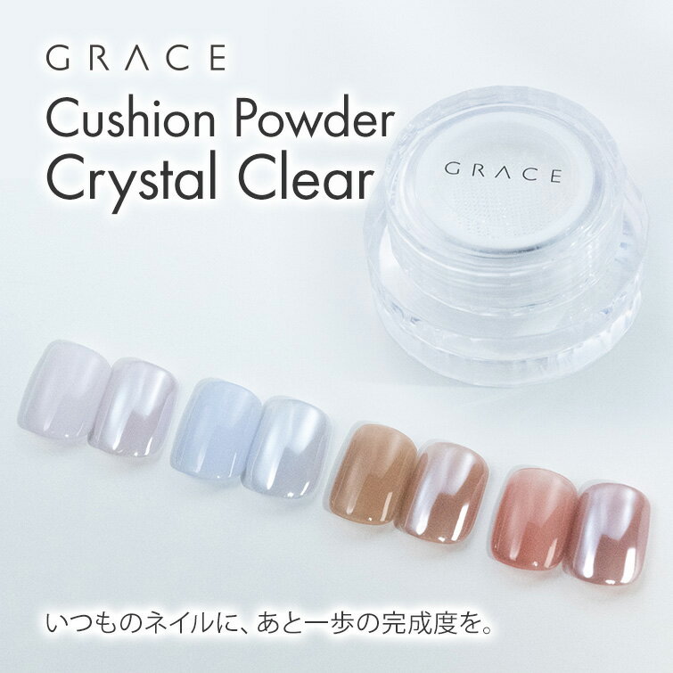 ミラーパウダーが飛び散らない 艶だけ極める無色透明のうる艶パウダー クッションパウダー Crystal Clear