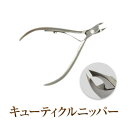 ジェルネイルの下処理ネイルケア必需品高品質キューティクルニッ...