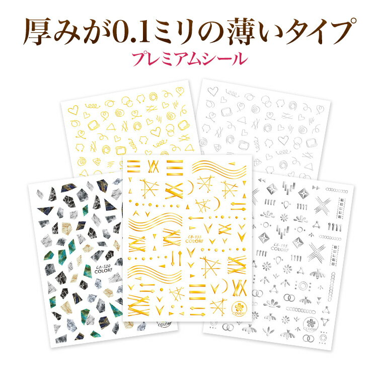 【ゆうパケット対象商品】 プレミアムシール【C70】