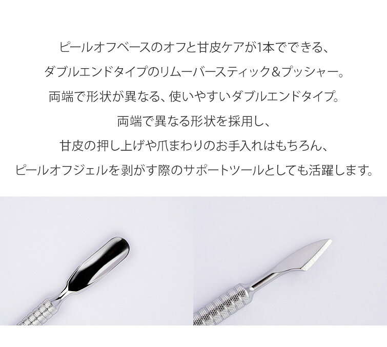 ピールオフジェルが簡単にオフできる ジェルオフの救世主 スピーディーリムーバー...