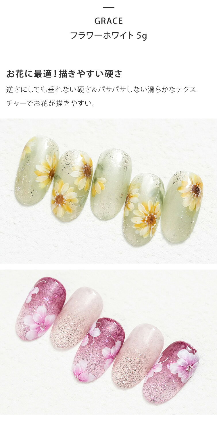 【ゆうパケット対象商品】HEMAフリー GRACE フラワーホワイト 5g