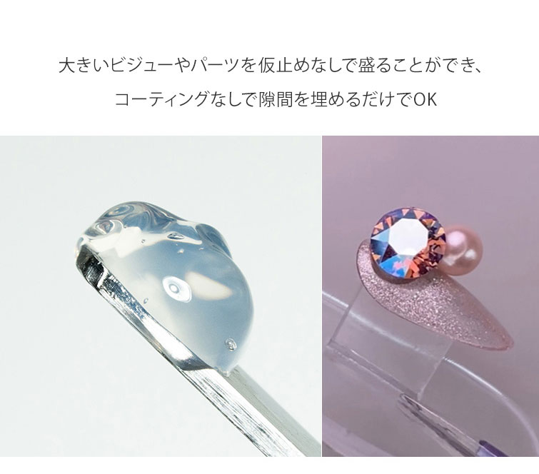 HEMAフリー コーティングなしでもパーツが取れない GRACE ビジューグルー 5g