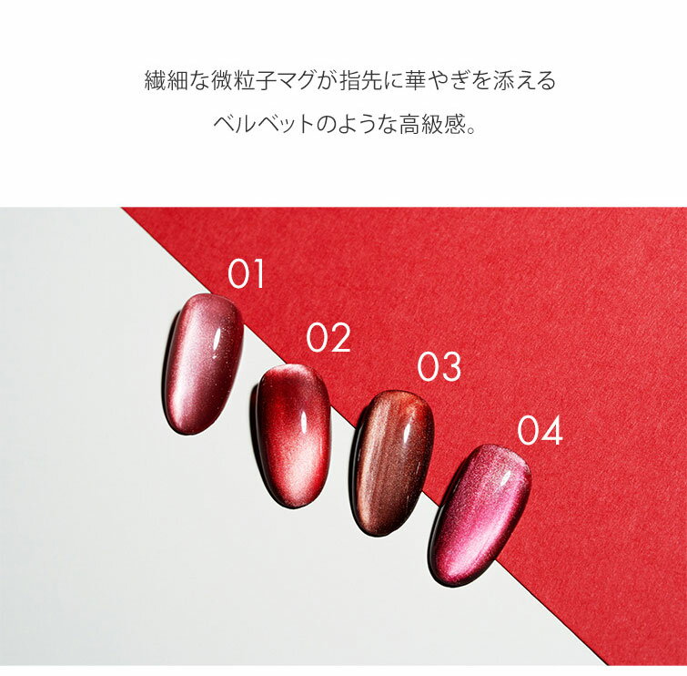 【ゆうパケット対象商品】GRACEマグ レッドベルベット　3g