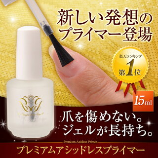 ☆☆☆ベースの持ちがさらに進化☆☆☆●ゆうメール不可●プレミアムアシッドレスプライマーをご使用いただくことで持ちが断然アップ!!!プレミアムアシッドレスプライマー&グレースジェルベース&ワイプレストップセット
