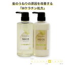 サロン専売 Wケラチン&オイルイン くせ毛用 シャンプー トリートメント セット ストレートケア ( GRACE HOME BEAUTY No.05 ) 各50...