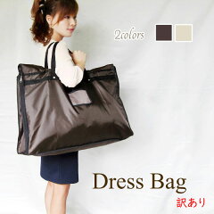 https://thumbnail.image.rakuten.co.jp/@0_mall/gracekikaku/cabinet/dressbag/db-nan.jpg