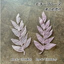 【10枚セット】モチーフレース ラメ レース パーツ ケミカルレース ピンク リーフモチーフ 葉 植物 ハンドメイド 手芸材料 衣装 ヘッドドレス ウェディングドレス 手作り にオススメ ギュピールレース レースモチーフ まとめ売り(parts-color24-t)