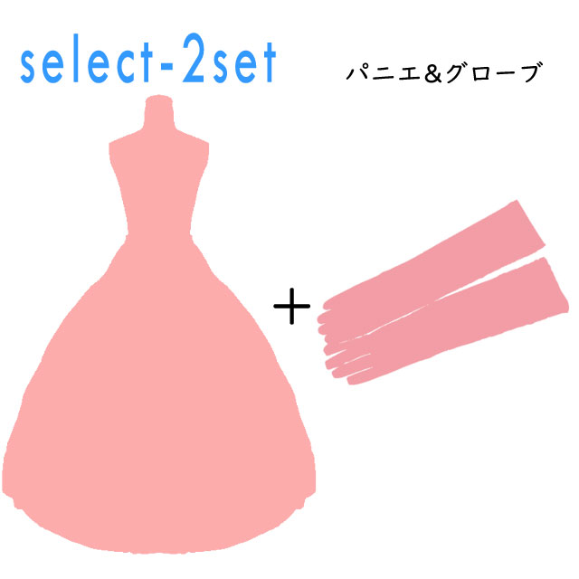 パニエとウェディンググローブの2点セット　2段パニエor3段パニエ、ウエディンググローブ(select-2set)