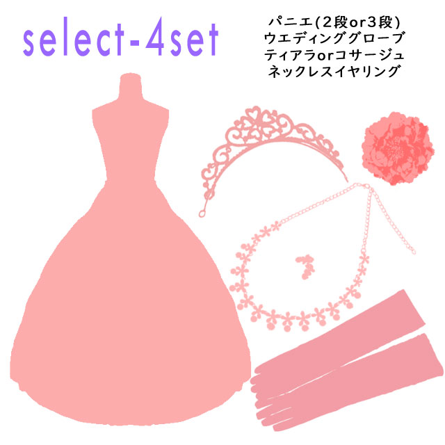 【お得な4点セット】パニエとウェディンググローブとネックレスイヤリングセットとコサージュの4点セット 2段パニエor3段パニエ、ウエディンググローブ、髪飾り、ア...
