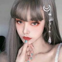 ヘアアクセサリー ヘッドドレス 髪飾り ロングチェーン 月モチーフ 星 ゴールド シルバー ピンクゴールド ヘッドアクセ アクセサリー 結婚式 二次会 イベント...