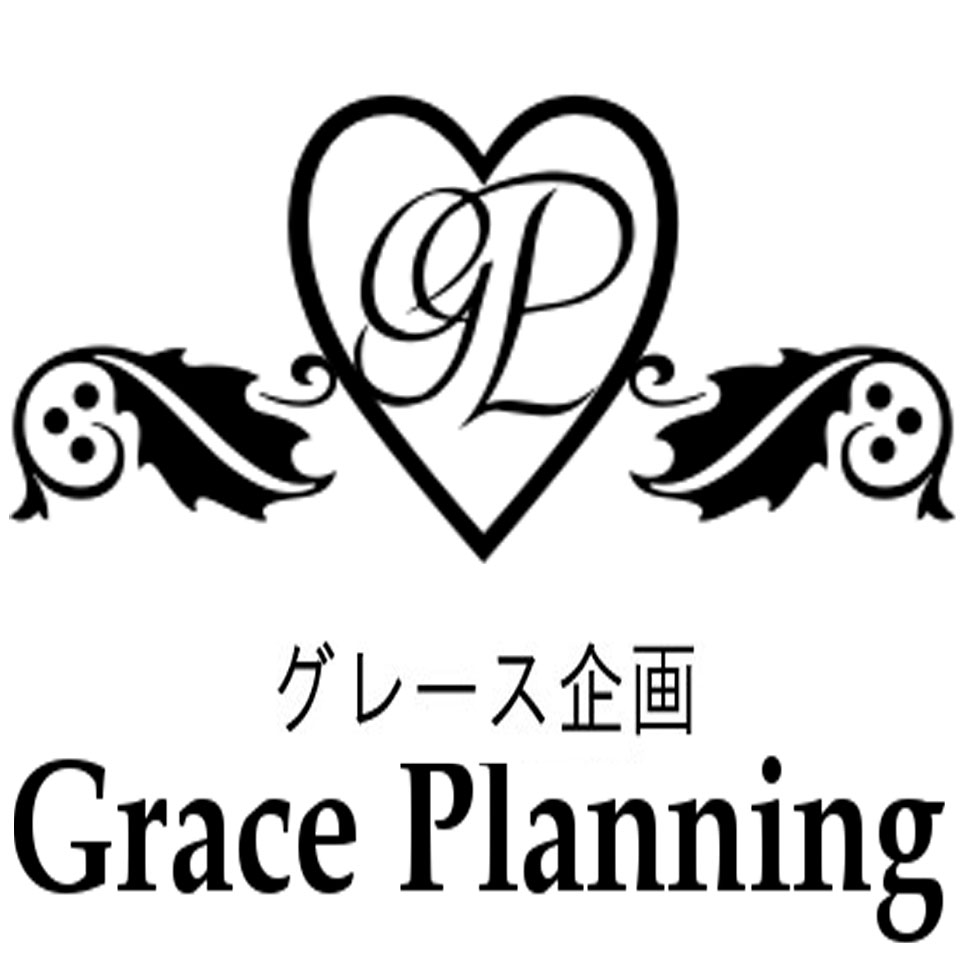 grace企画