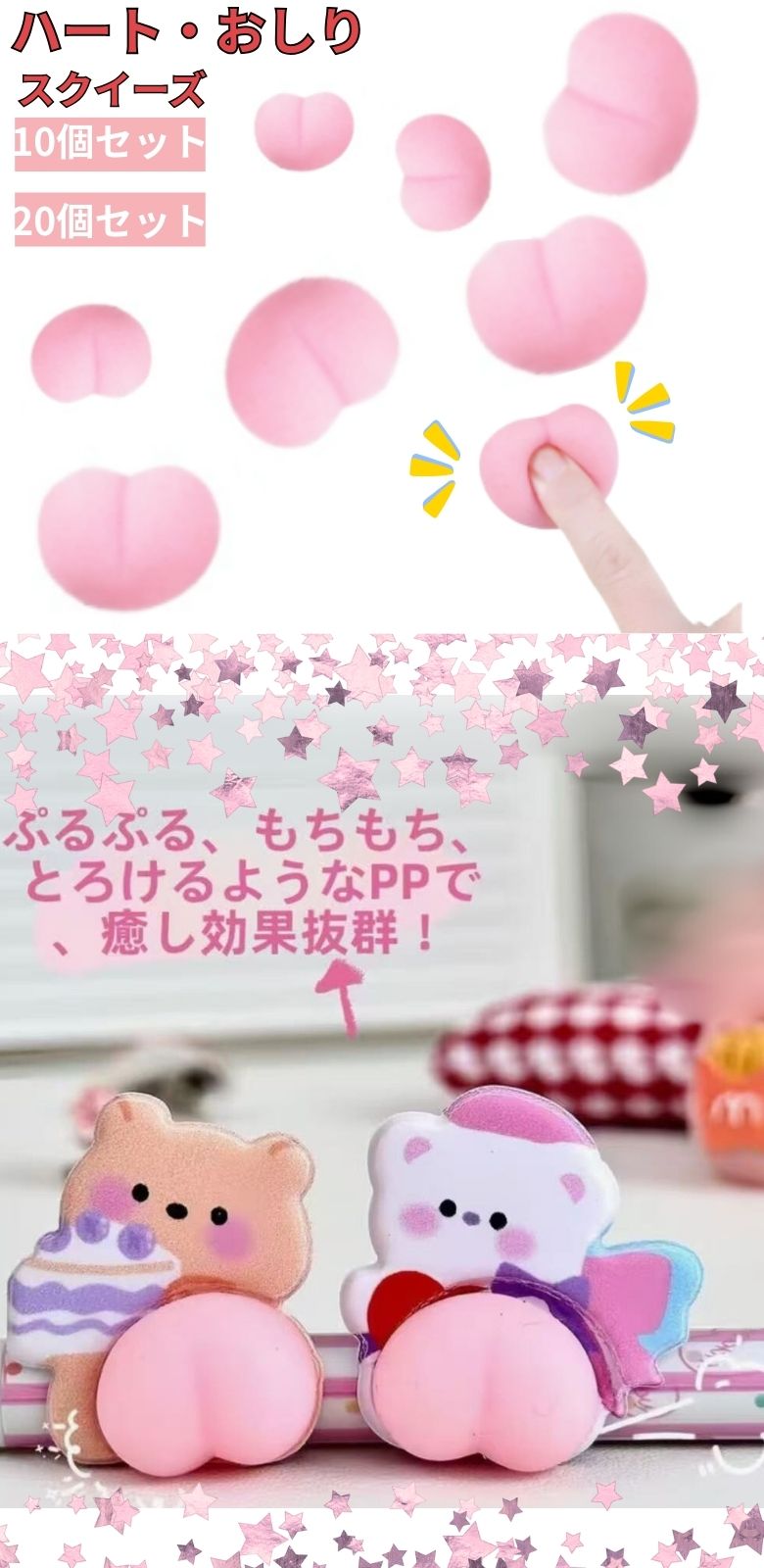 【10/20個セット】スクイーズ おしり ぷにぷに シールに貼る 肉球 おしりスクイーズ キャラクター 3D 立体シール DIY 平成レトロ 猫爪 おしりシール もちもち かわいい ぷっくり ぷくぷく 女の子 平成女子 シール帳 おしり シール 交換 ぷにぷに ボンボン スマホケース gracemegumi-10000289 グレースメグミ サンプル画像2
