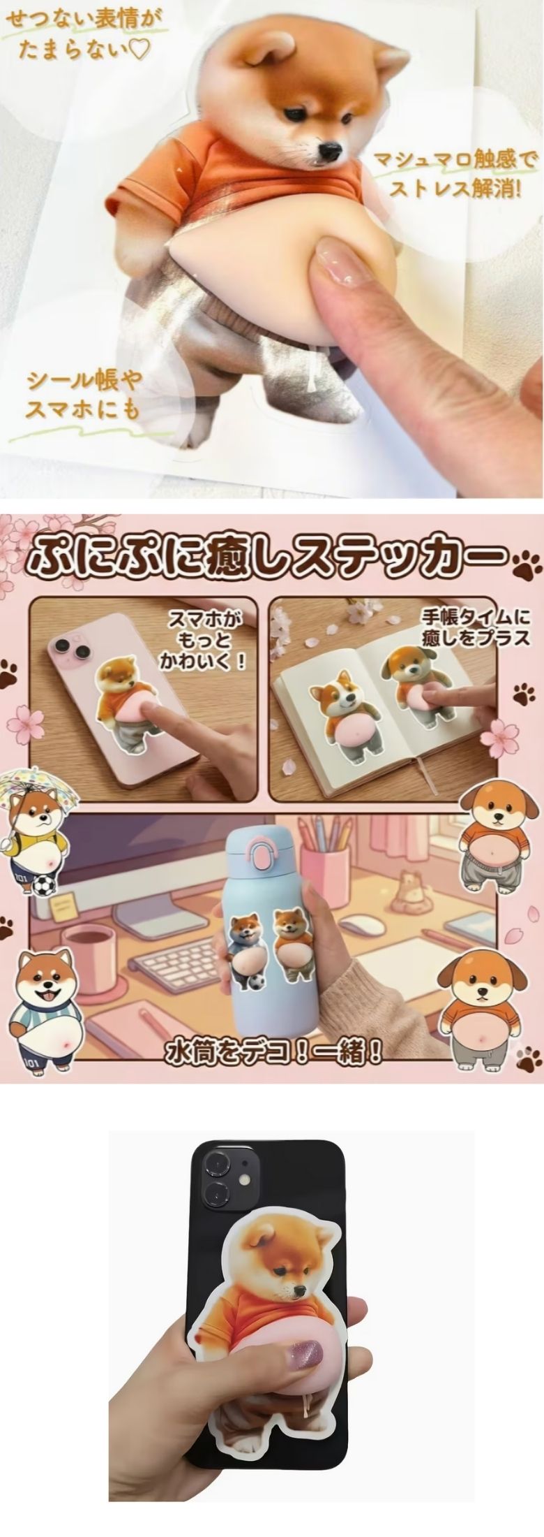 ぷにぷにシール お腹 ちば犬 ワンちゃんシール おなかシール おしり 3Dシール デブ ぷにぷに シール 立体シール シール ぷくぷく シール おはじきシール 手帳 ぷっくり お尻 かわいい 子供 幼児用 日記 装飾 アルバム スマホ ケース 飾り 可愛い DIY gracemegumi-10000298 グレースメグミ サンプル画像2
