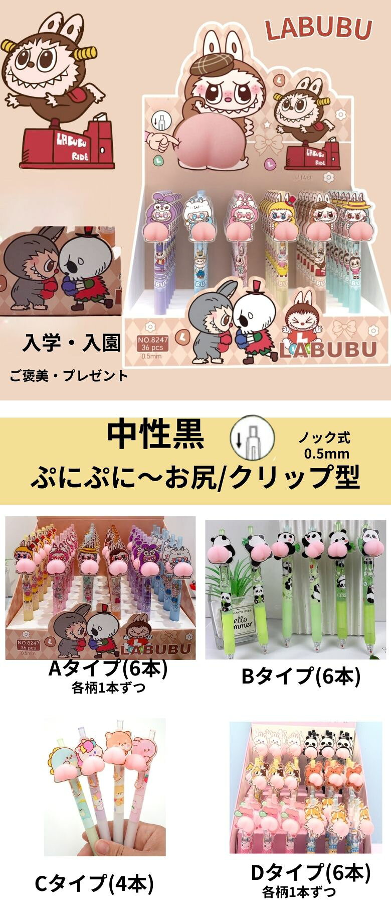 新発売 ボールペン中性黒 0.5mm おしりぷにぷに ご褒美ペン 入学入園癒し ストレス解消 スクイーズ ノック式 クリップ型 子供 大人 クリスマス プレゼント ギフト うさぎ パンダー 犬 ワンちゃん 豚 猫ちゃんアニマル gracemegumi-10000295 グレースメグミ サンプル画像2