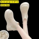 メッシュ厚底ブーツ ショートブーツブーティ レディース 夏用 美脚 シューズ厚底 フラット ジップアップ ラウンドトゥ 厚底靴 婦人靴 カジュアル かわいい シューズ履きやすい カジュアル 韓国 人気 通勤 学生 通学 春 夏(4)