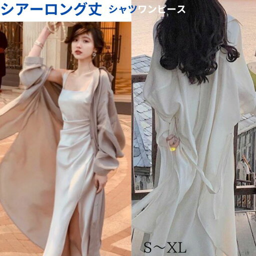 UVカット シアーアウター シャツワンピース 羽織り 3色 透け感 ロングコート カーディガン ロングカーディガン 日焼け防止 UV サマーカーディガン ガウン ロング 袖あり 長袖 フレア Aライン 透け感 シースルー 薄手生地 かわいい 大人可愛い 綺麗 シンプル カジュアル 大人 UVカット シアーアウター シャツワンピース 羽織り 3色 透け感 ロングコート カーディガン ロングカーディガン 日焼け防止 UV サマーカーディガン ガウン ロング 袖あり 長袖 フレア Aライン 透け感 シースルー 薄手生地 かわいい 大人可愛い 綺麗 シンプル カジュアル 大人