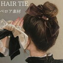 ベロア リボン シュシュ リボンシュシュ ベロアシュシュ ヘアアクセ シュシュ ヘアタイ ヘアゴム ヘアカフ レディース かわいい 人気 ヘアフック ヘアーカフ 秋冬 大きめ 痛くない 卒園 結婚式 二次会 フォーマル